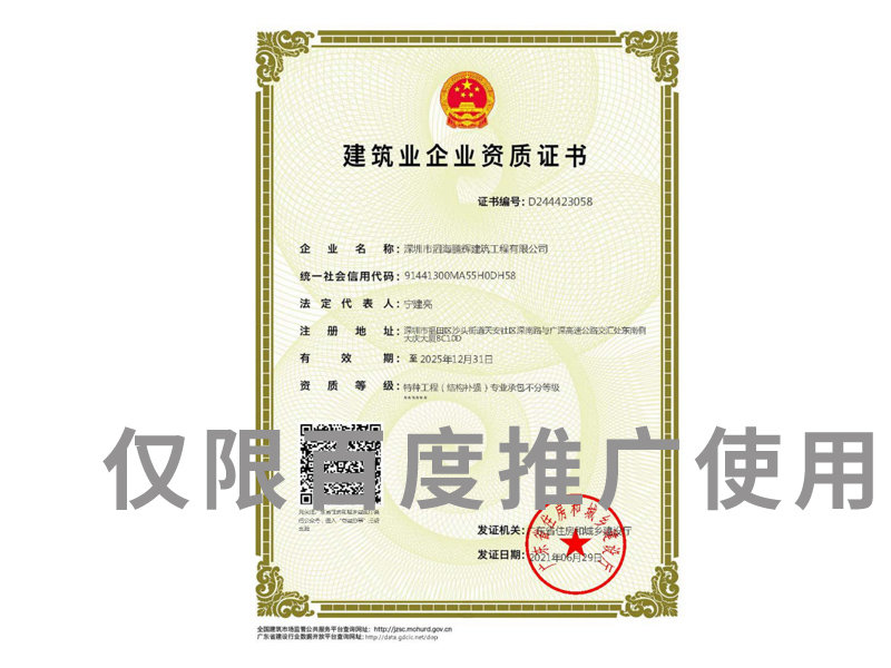 资质证书